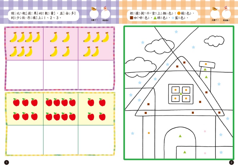 N次寫練習本：4歲左腦學習（每冊皆附1枝印章學習筆）